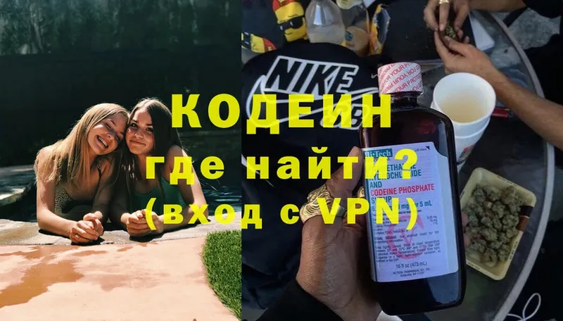 Кодеиновый сироп Lean напиток Lean (лин)  закладки  Тюкалинск 