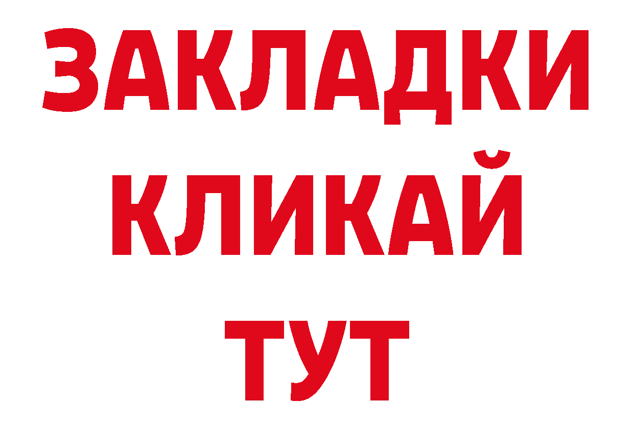 Как найти закладки? shop телеграм Тюкалинск